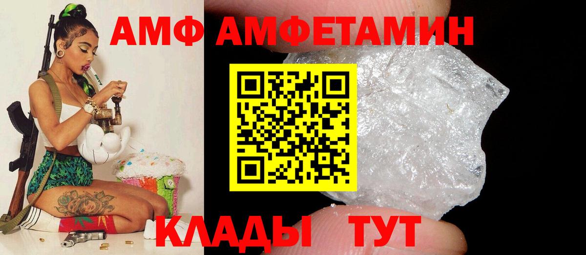 АМФЕТАМИН 98% Коломна