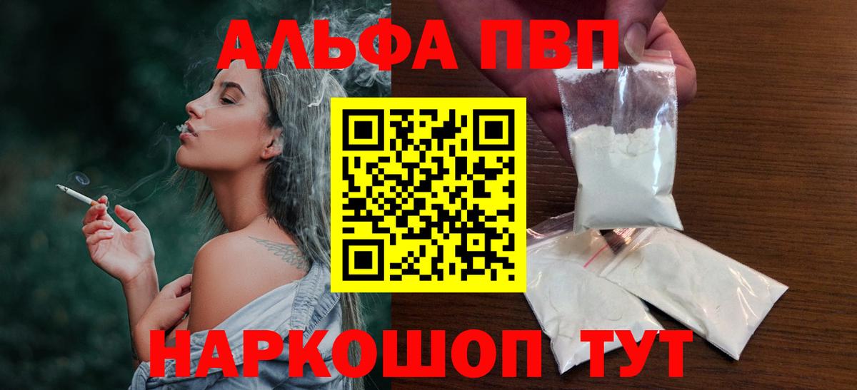 А ПВП Crystall  Вход с VPN  А ПВП  Коломна 