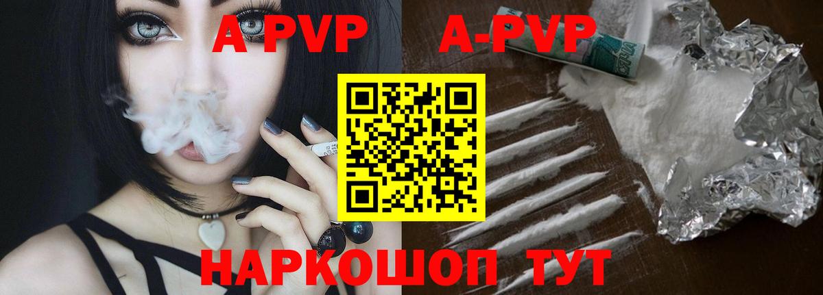 Alpha PVP VHQ Коломна