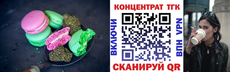Печенье с ТГК конопля Коломна