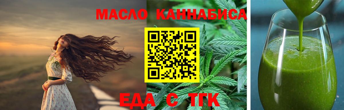 Коломна  Еда ТГК марихуана  Вход с VPN 