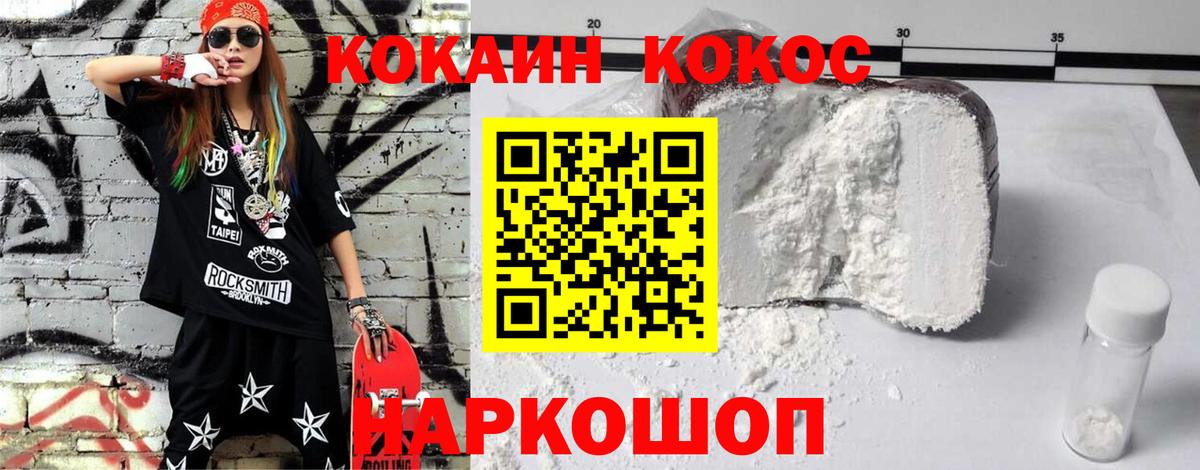 КОКАИН Columbia Коломна