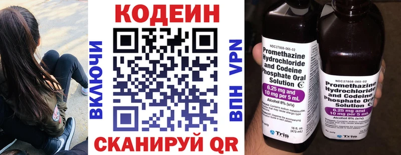 Кодеиновый сироп Lean Purple Drank  Коломна 