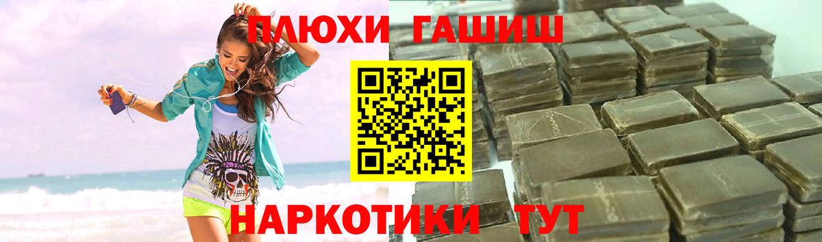 ГАШ hashish Коломна