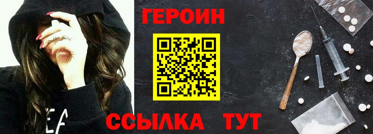 ГЕРОИН гречка  Вход с VPN  ГЕРОИН  Коломна 