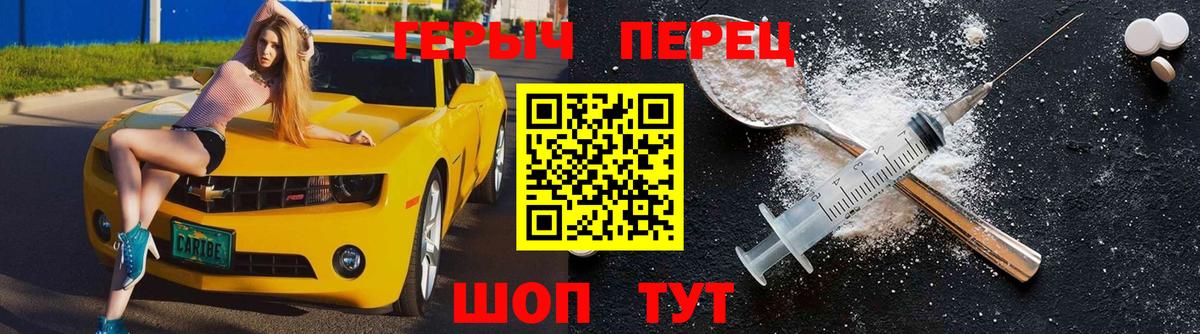 Героин герыч Коломна