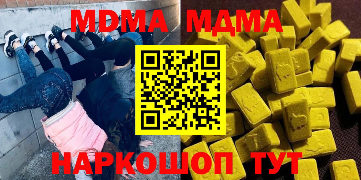 Коломна  МДМА Molly  МДМА кристаллы  Вход с VPN 