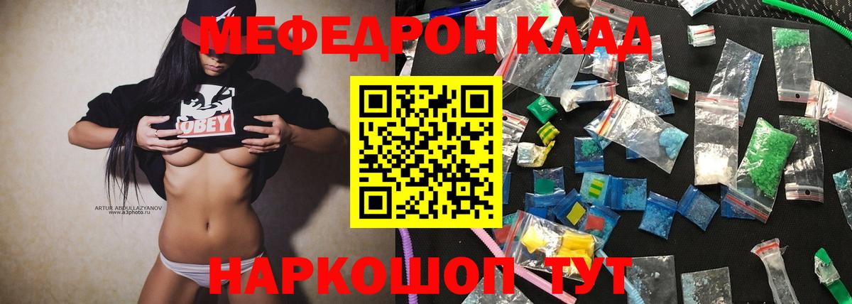 Коломна  Мефедрон VHQ  Мефедрон VHQ  МЕФ  Вход с VPN 