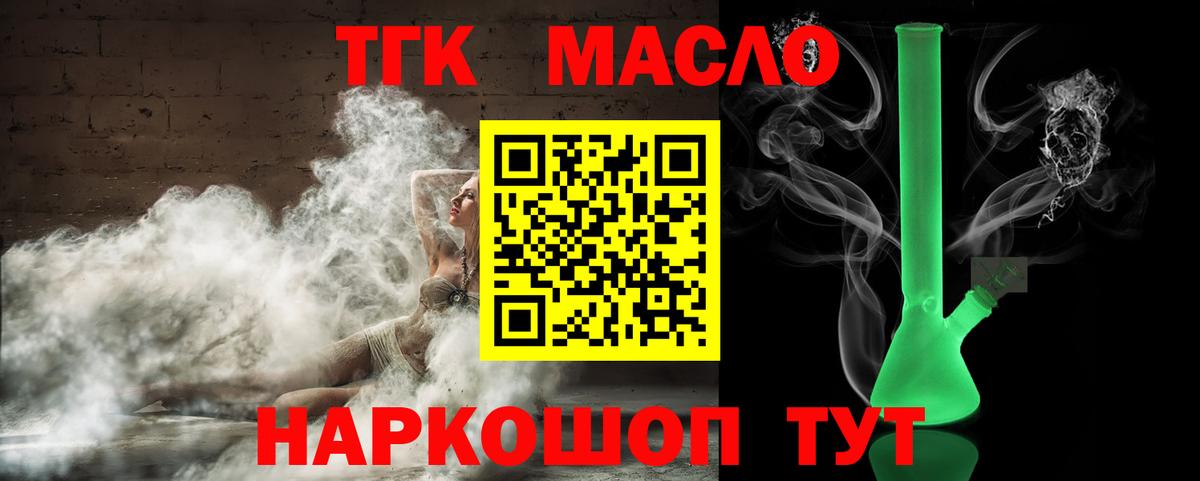 Дистиллят ТГК вейп  ТГК Wax  Коломна  Вход с VPN 