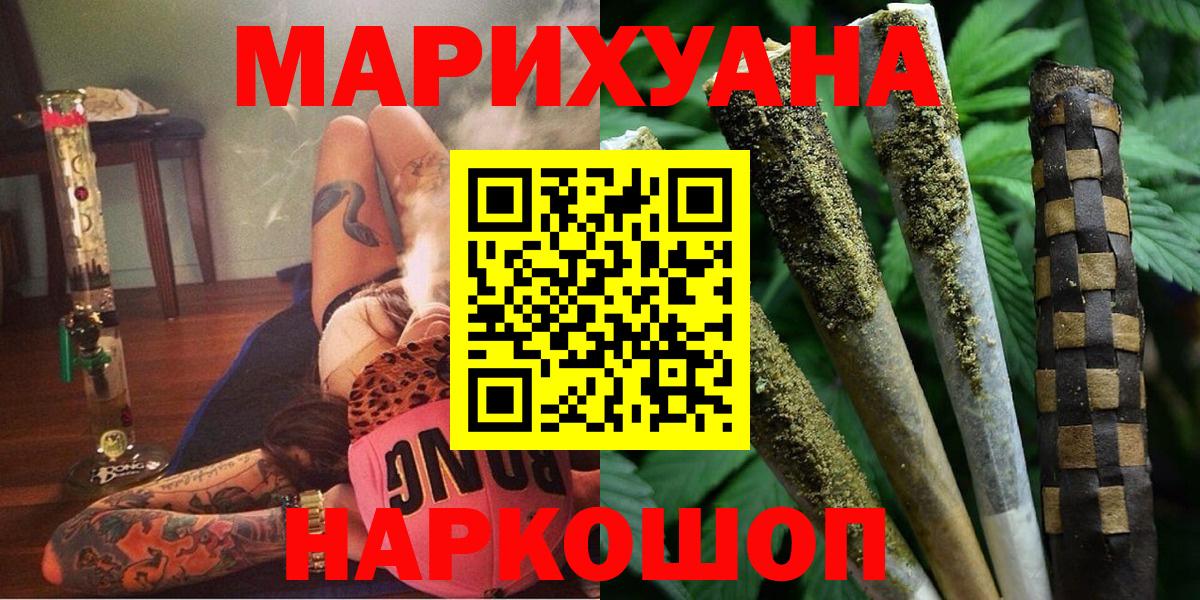 МАРИХУАНА семена  Вход с VPN  МАРИХУАНА White Widow  Коломна  Шишки марихуана ГИДРОПОН 